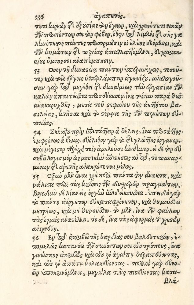 Scan 0344 of Aesopi Phrygis Fabulae græce et latinè