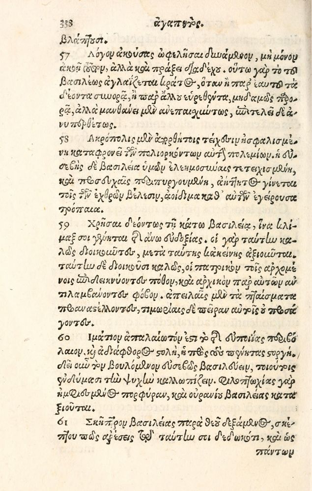Scan 0346 of Aesopi Phrygis Fabulae græce et latinè