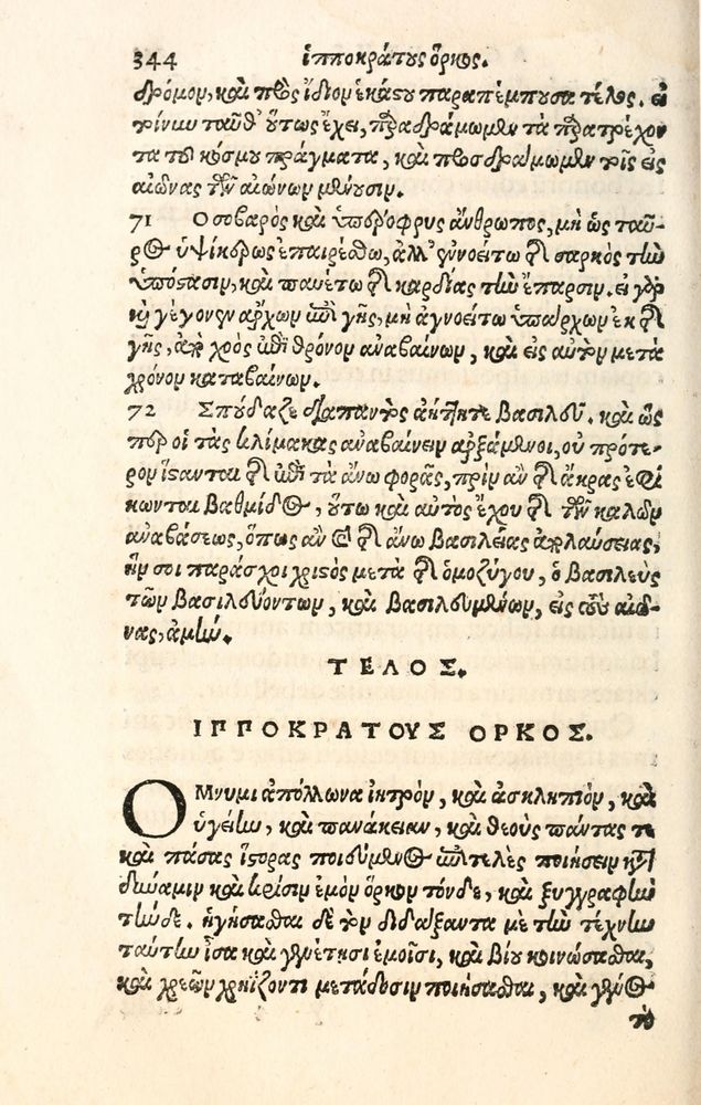 Scan 0352 of Aesopi Phrygis Fabulae græce et latinè