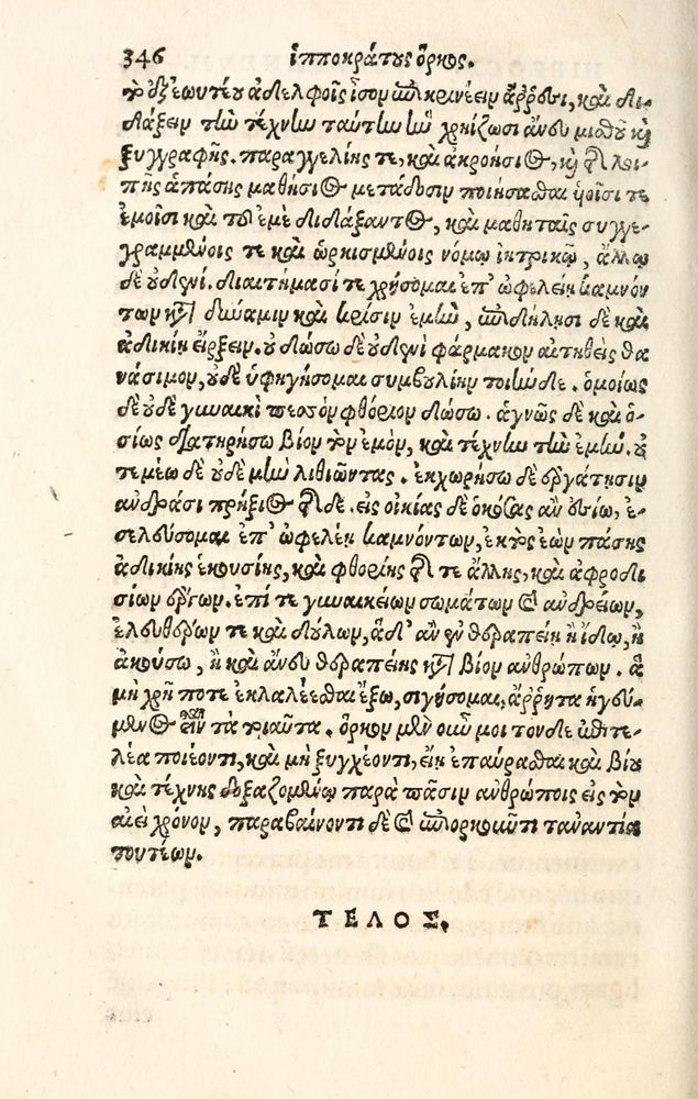 Scan 0354 of Aesopi Phrygis Fabulae græce et latinè