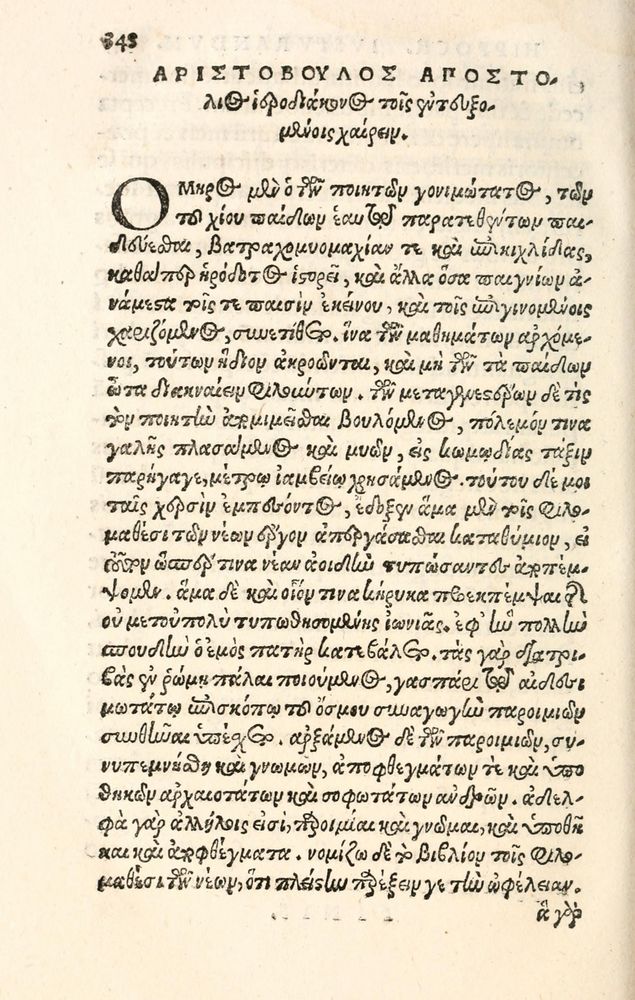 Scan 0356 of Aesopi Phrygis Fabulae græce et latinè