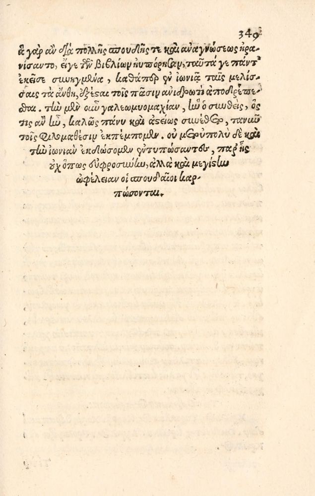 Scan 0357 of Aesopi Phrygis Fabulae græce et latinè