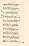 Thumbnail 0363 of Aesopi Phrygis Fabulae græce et latinè