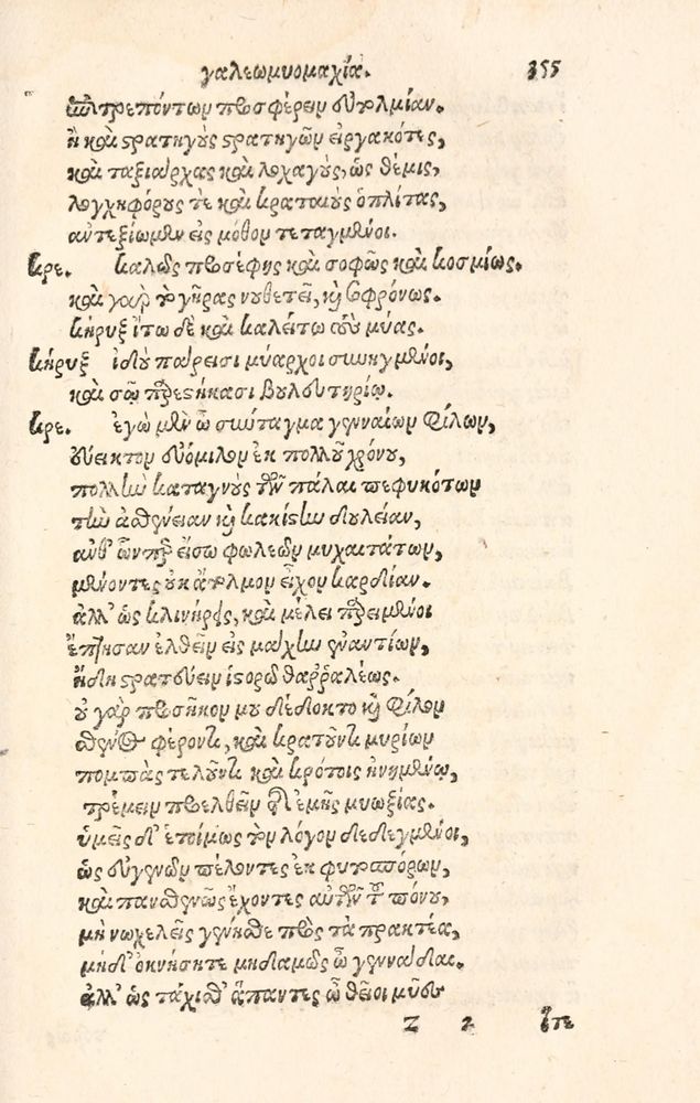 Scan 0363 of Aesopi Phrygis Fabulae græce et latinè