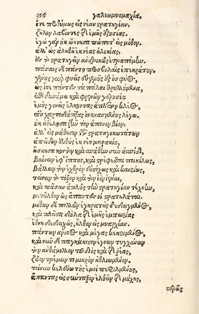 Scan 0364 of Aesopi Phrygis Fabulae græce et latinè
