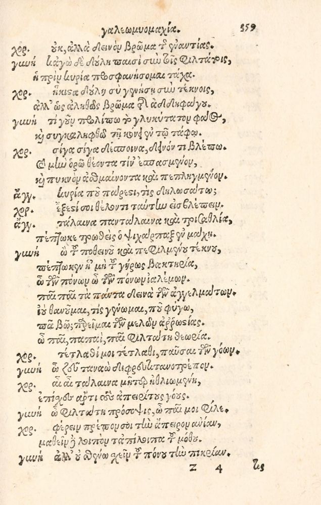 Scan 0367 of Aesopi Phrygis Fabulae græce et latinè