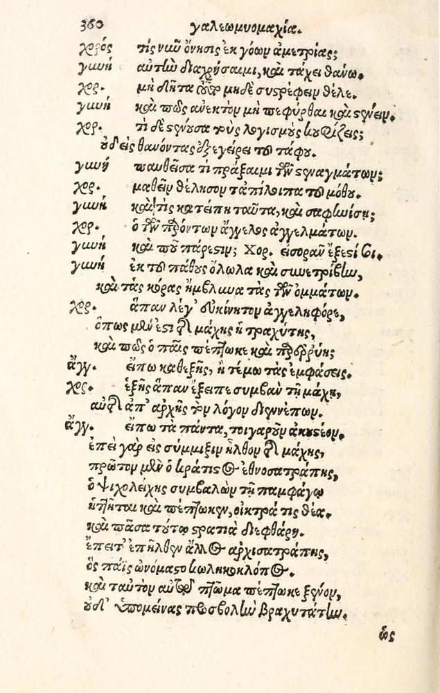 Scan 0368 of Aesopi Phrygis Fabulae græce et latinè