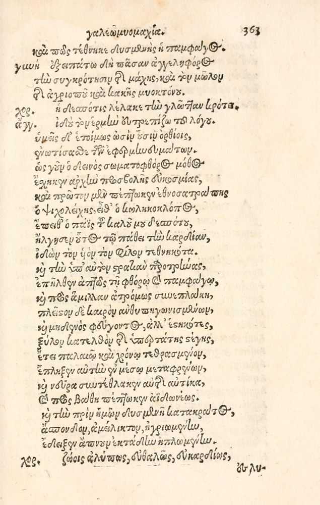 Scan 0371 of Aesopi Phrygis Fabulae græce et latinè