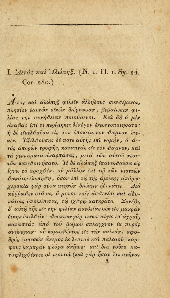 Scan 0027 of Fabvlae Aesopiae e codice Avgvstano