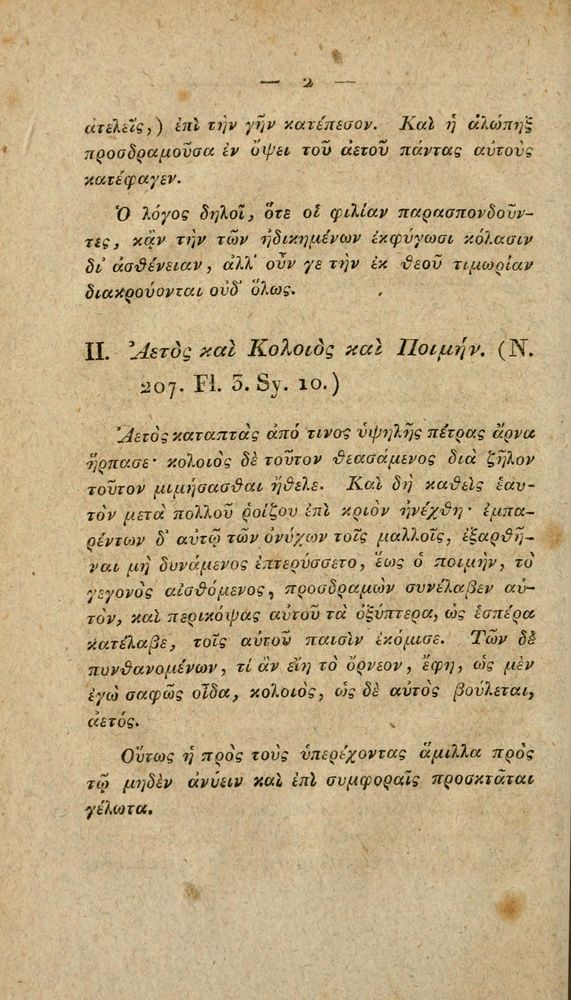 Scan 0028 of Fabvlae Aesopiae e codice Avgvstano