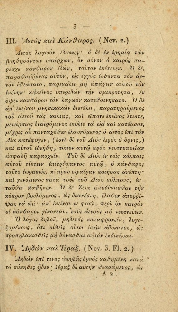 Scan 0029 of Fabvlae Aesopiae e codice Avgvstano