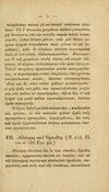 Thumbnail 0031 of Fabvlae Aesopiae e codice Avgvstano