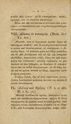 Thumbnail 0032 of Fabvlae Aesopiae e codice Avgvstano