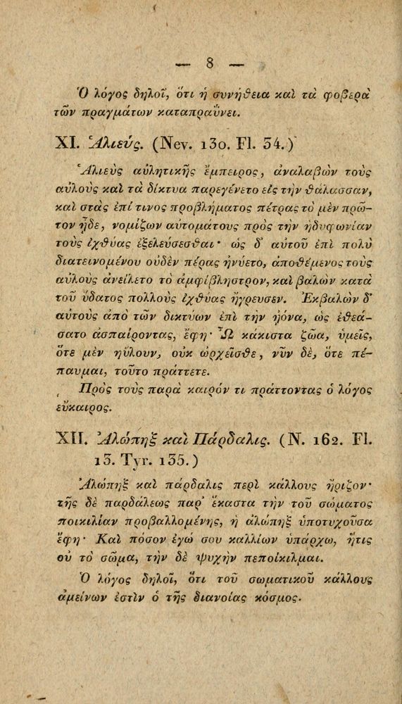 Scan 0034 of Fabvlae Aesopiae e codice Avgvstano