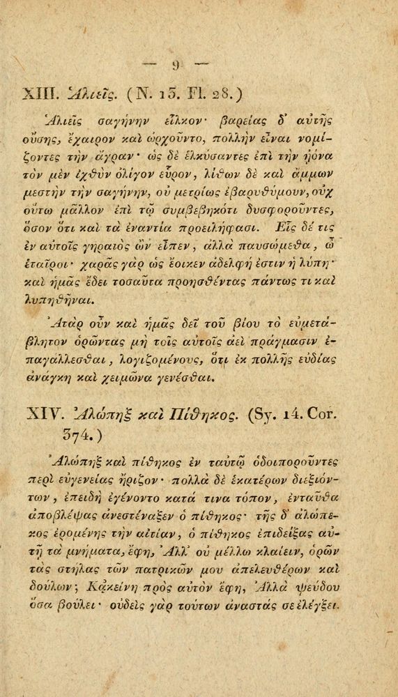 Scan 0035 of Fabvlae Aesopiae e codice Avgvstano