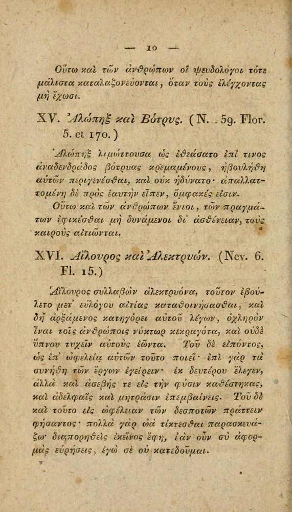 Scan 0036 of Fabvlae Aesopiae e codice Avgvstano
