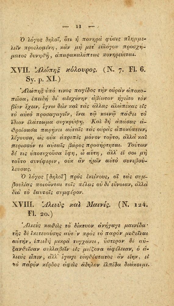 Scan 0037 of Fabvlae Aesopiae e codice Avgvstano