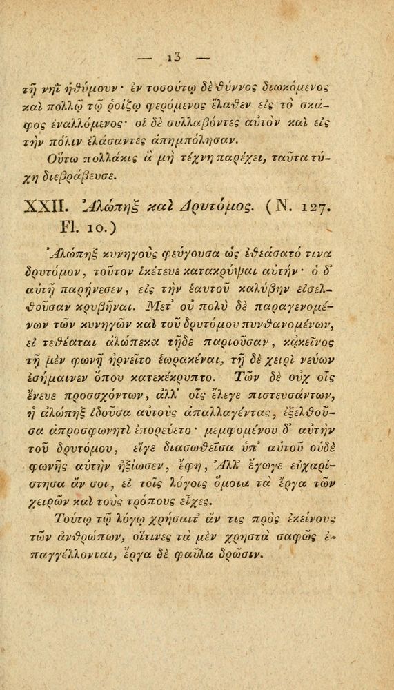 Scan 0039 of Fabvlae Aesopiae e codice Avgvstano