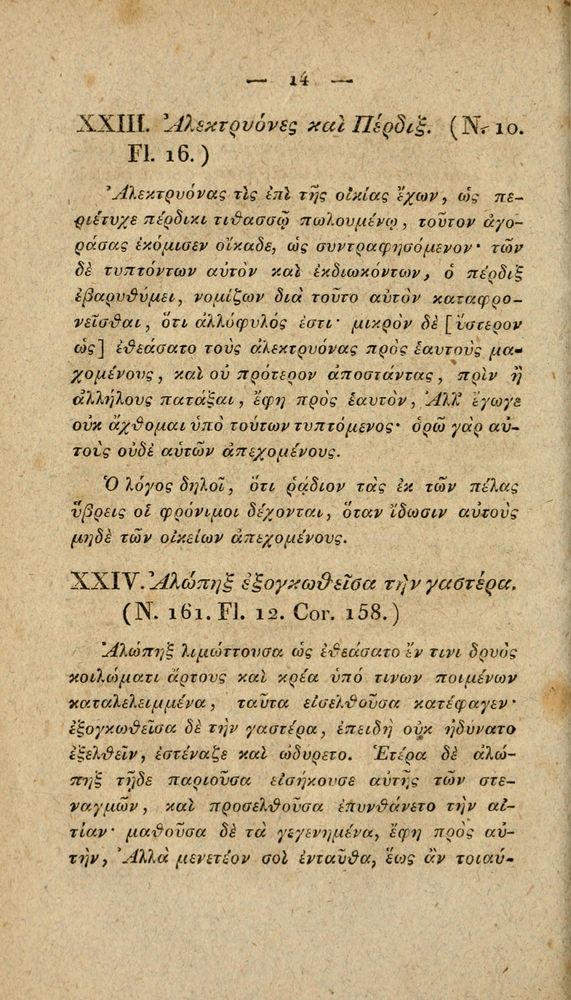 Scan 0040 of Fabvlae Aesopiae e codice Avgvstano