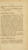 Thumbnail 0041 of Fabvlae Aesopiae e codice Avgvstano