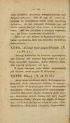 Thumbnail 0042 of Fabvlae Aesopiae e codice Avgvstano