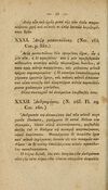 Thumbnail 0044 of Fabvlae Aesopiae e codice Avgvstano