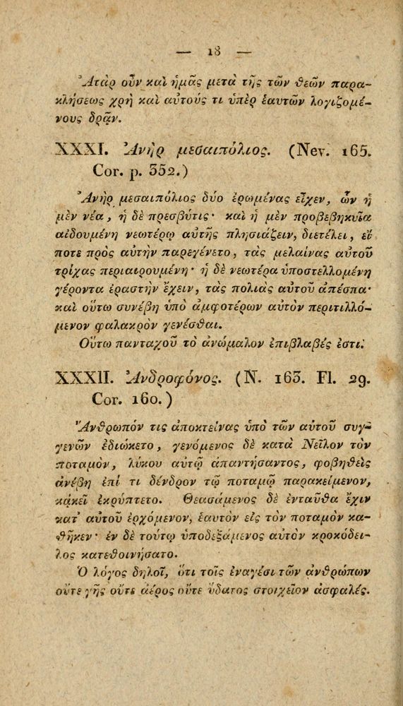 Scan 0044 of Fabvlae Aesopiae e codice Avgvstano