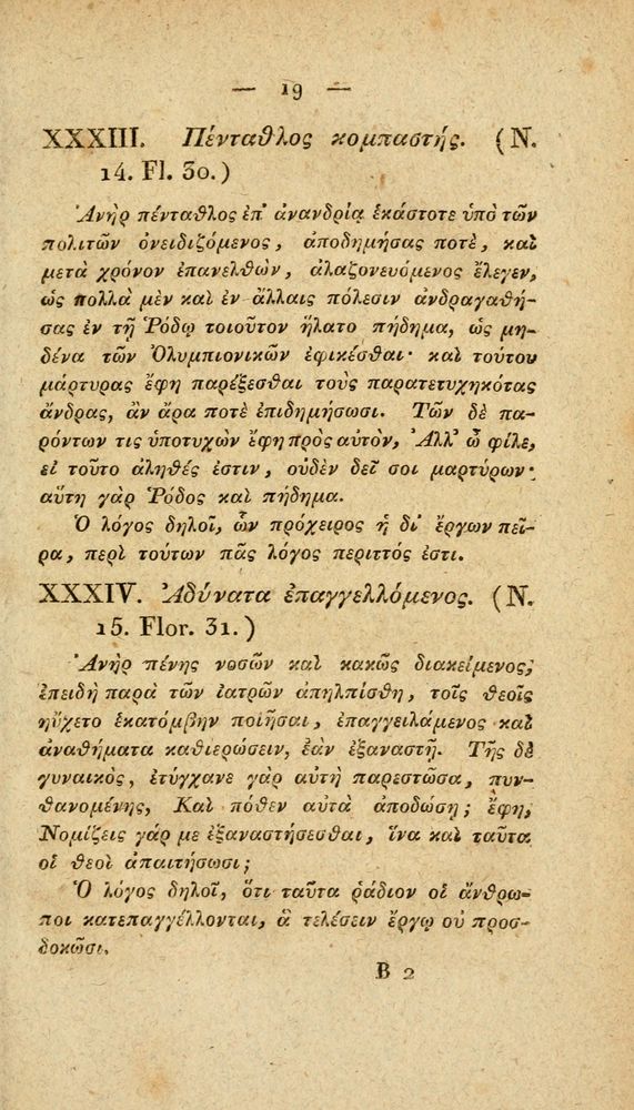 Scan 0045 of Fabvlae Aesopiae e codice Avgvstano