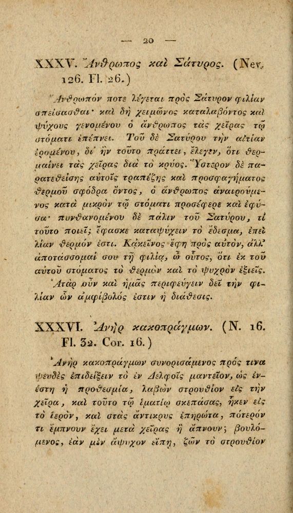 Scan 0046 of Fabvlae Aesopiae e codice Avgvstano