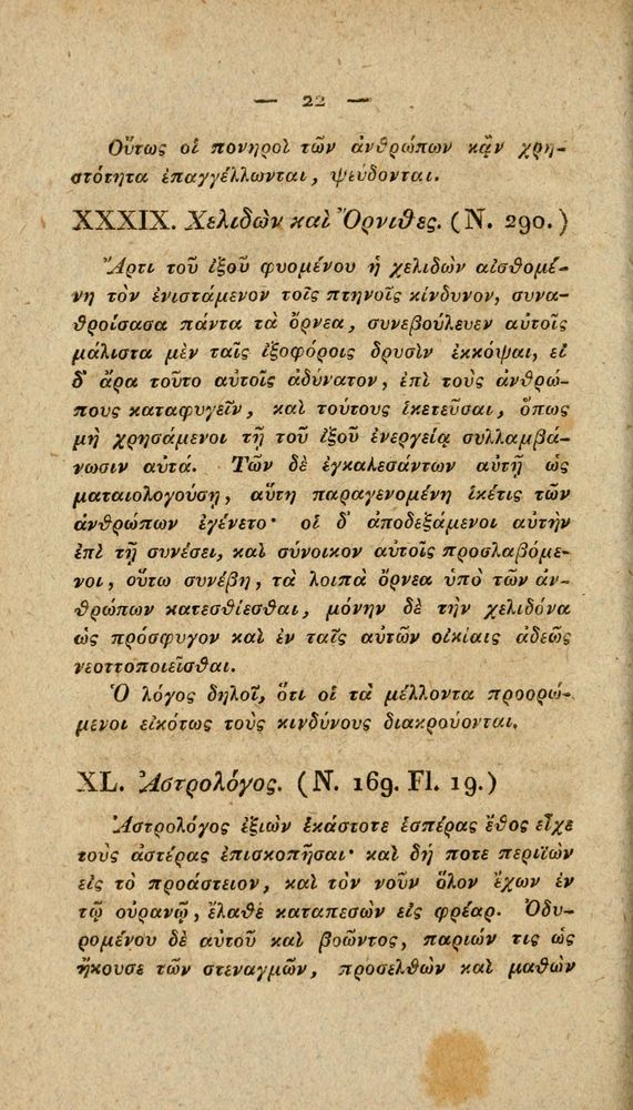 Scan 0048 of Fabvlae Aesopiae e codice Avgvstano