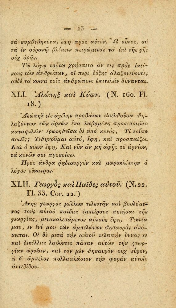 Scan 0049 of Fabvlae Aesopiae e codice Avgvstano