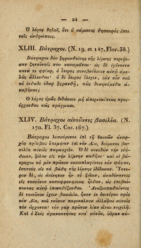 Scan 0050 of Fabvlae Aesopiae e codice Avgvstano