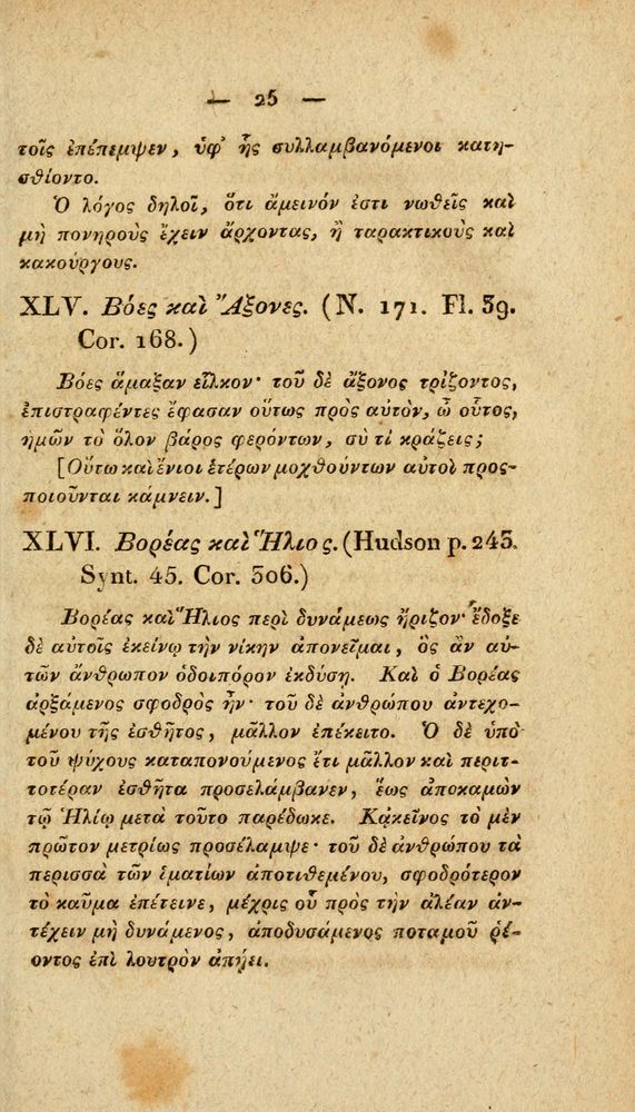 Scan 0051 of Fabvlae Aesopiae e codice Avgvstano