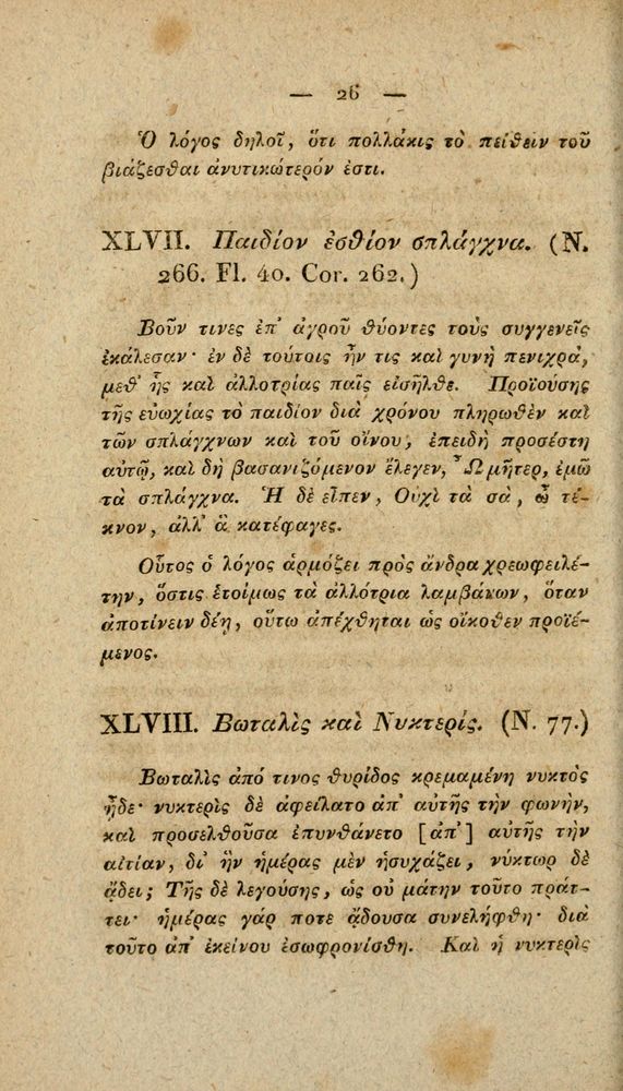 Scan 0052 of Fabvlae Aesopiae e codice Avgvstano