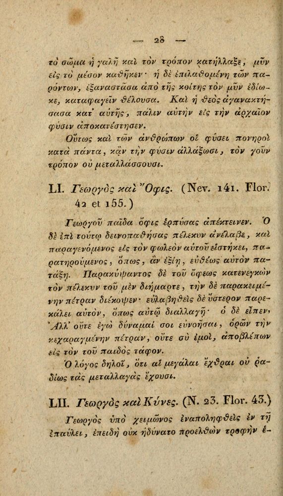Scan 0054 of Fabvlae Aesopiae e codice Avgvstano