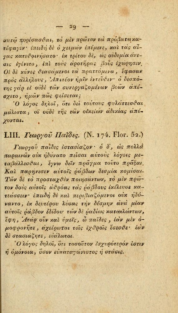 Scan 0055 of Fabvlae Aesopiae e codice Avgvstano