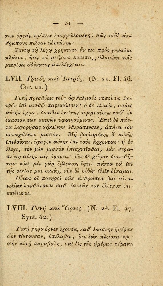 Scan 0057 of Fabvlae Aesopiae e codice Avgvstano