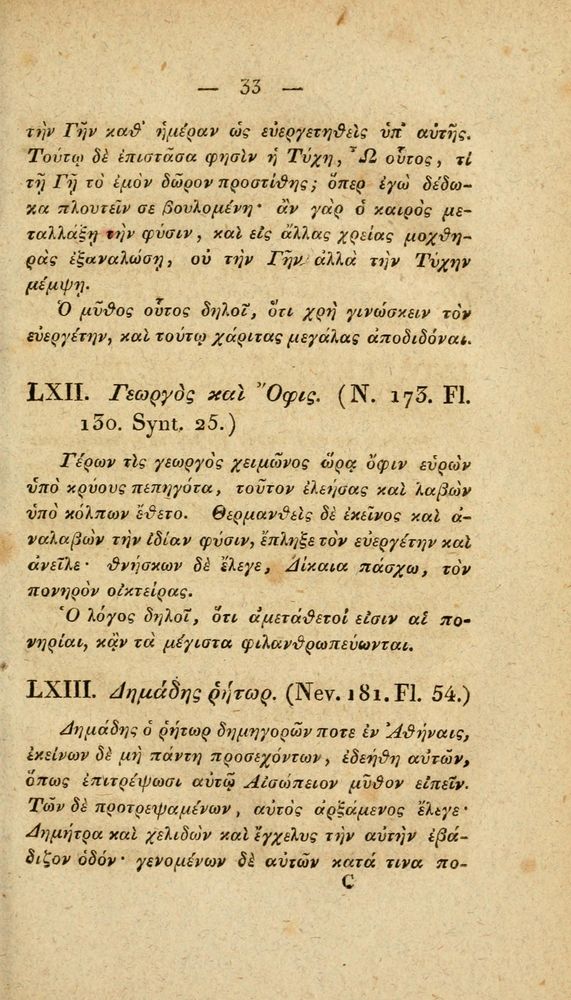 Scan 0059 of Fabvlae Aesopiae e codice Avgvstano