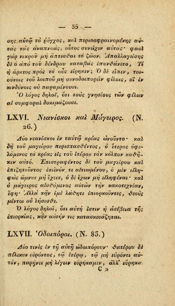Scan 0061 of Fabvlae Aesopiae e codice Avgvstano