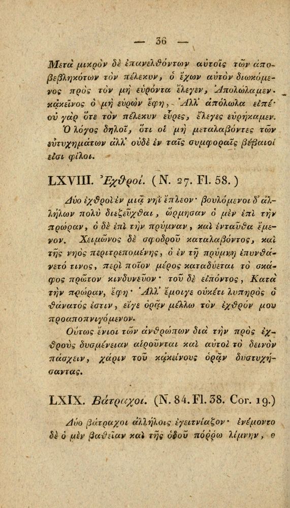 Scan 0062 of Fabvlae Aesopiae e codice Avgvstano