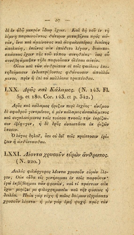 Scan 0063 of Fabvlae Aesopiae e codice Avgvstano