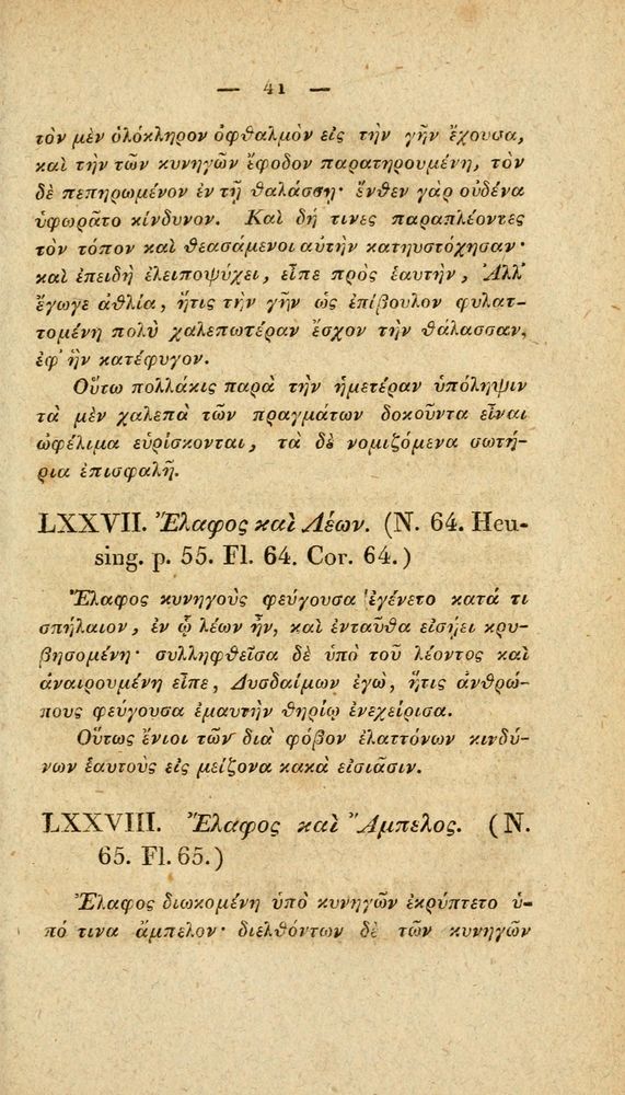 Scan 0067 of Fabvlae Aesopiae e codice Avgvstano