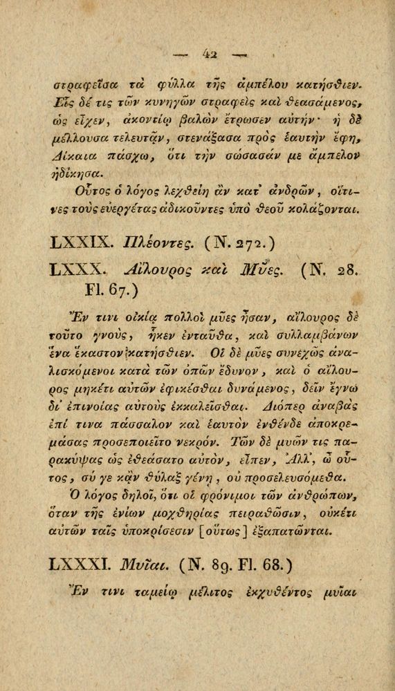 Scan 0068 of Fabvlae Aesopiae e codice Avgvstano