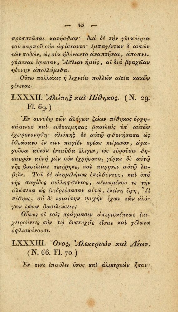 Scan 0069 of Fabvlae Aesopiae e codice Avgvstano