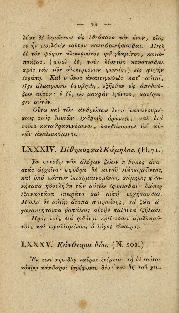 Scan 0070 of Fabvlae Aesopiae e codice Avgvstano