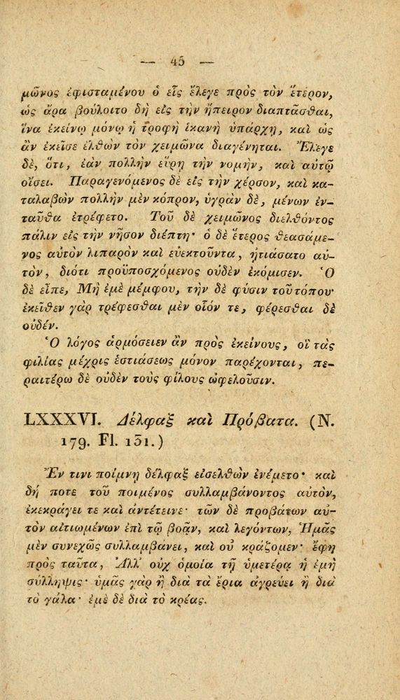 Scan 0071 of Fabvlae Aesopiae e codice Avgvstano