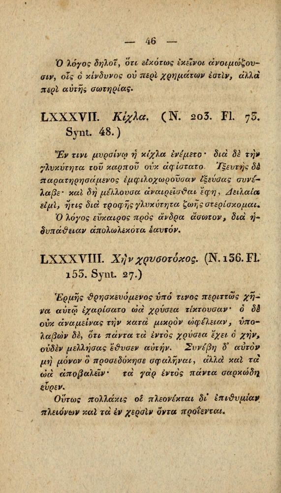 Scan 0072 of Fabvlae Aesopiae e codice Avgvstano