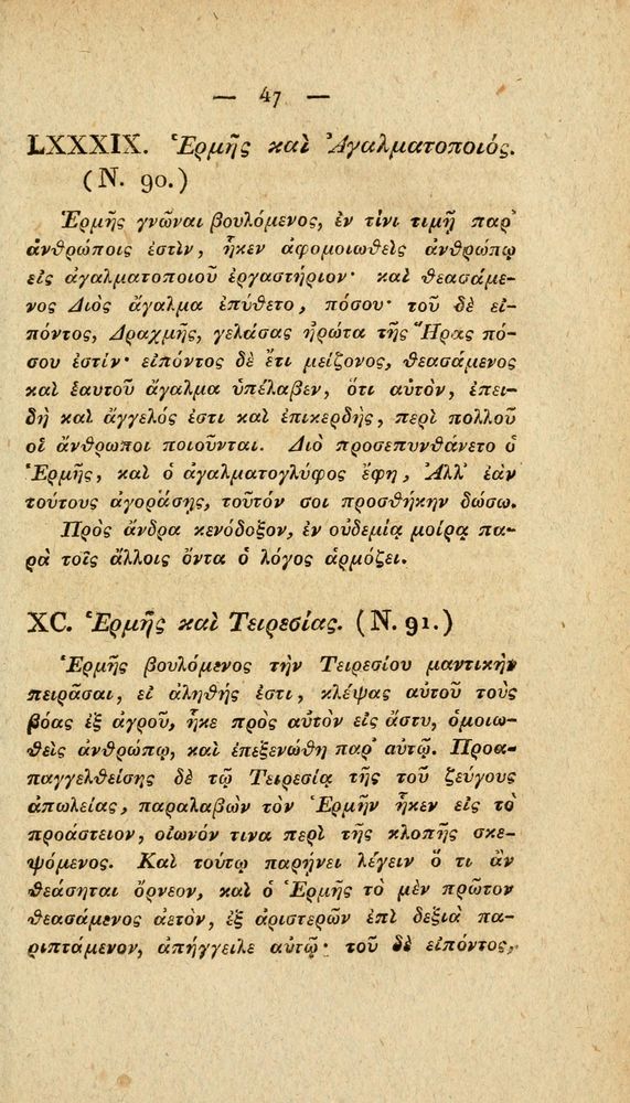 Scan 0073 of Fabvlae Aesopiae e codice Avgvstano
