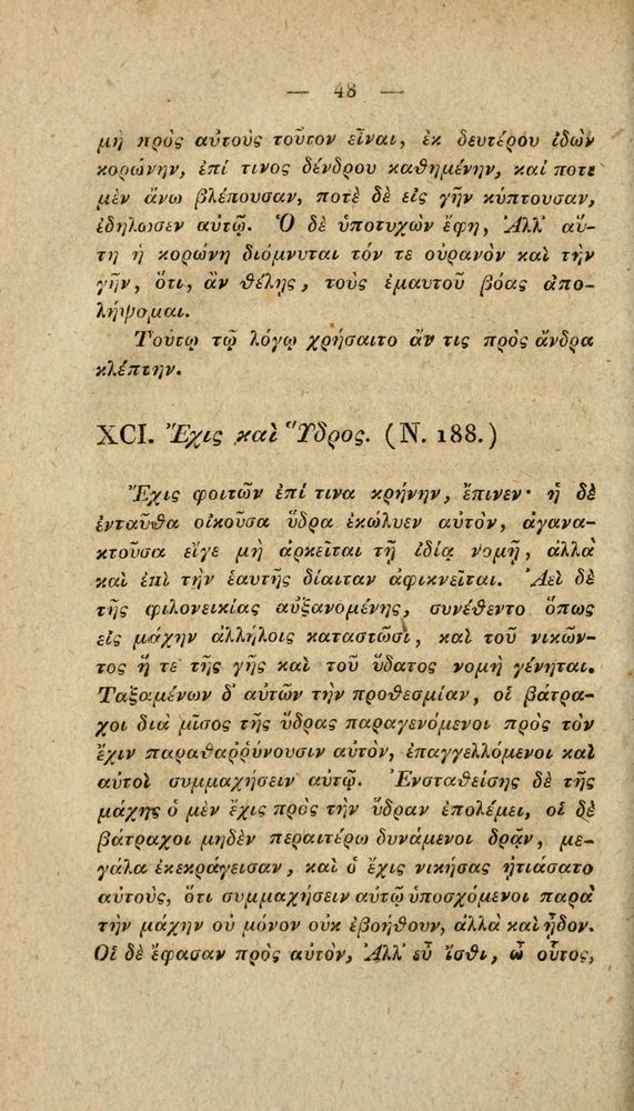 Scan 0074 of Fabvlae Aesopiae e codice Avgvstano