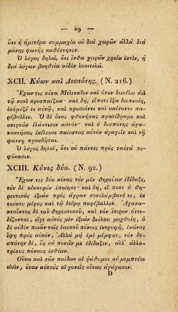 Scan 0075 of Fabvlae Aesopiae e codice Avgvstano